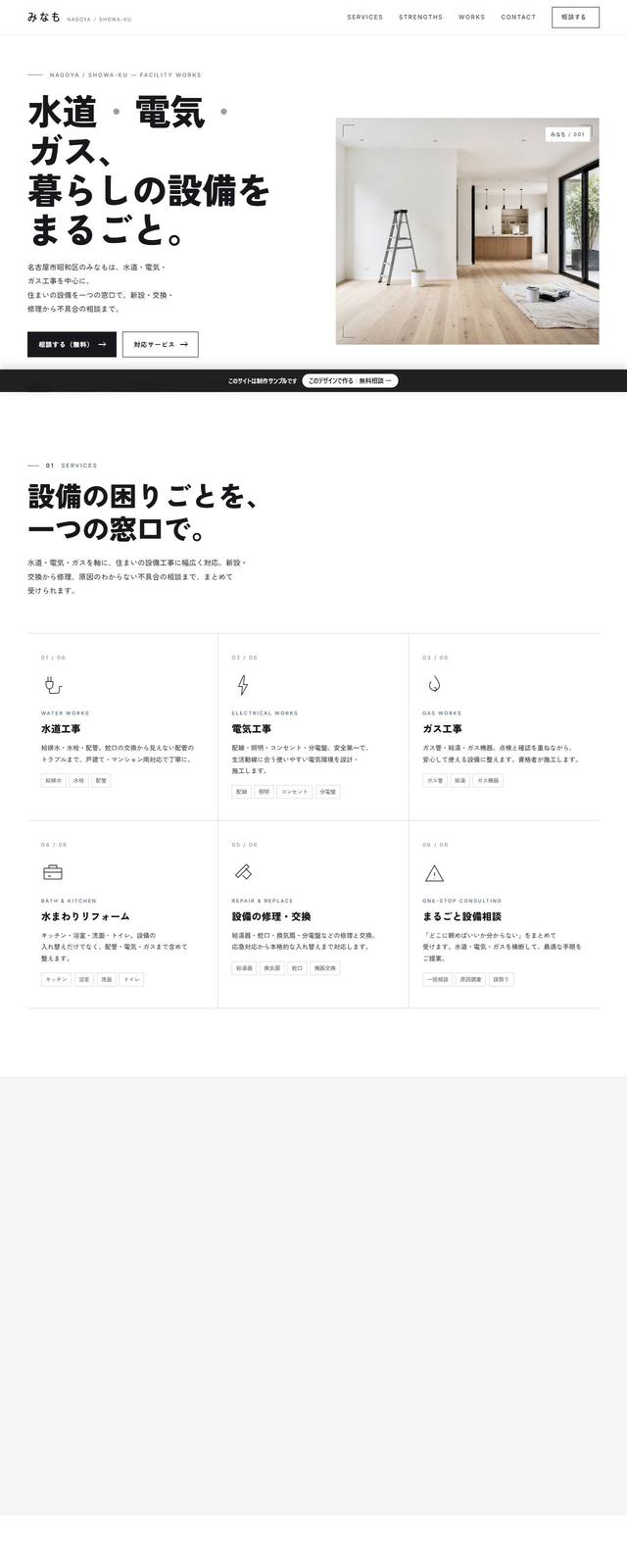 みなもの見本