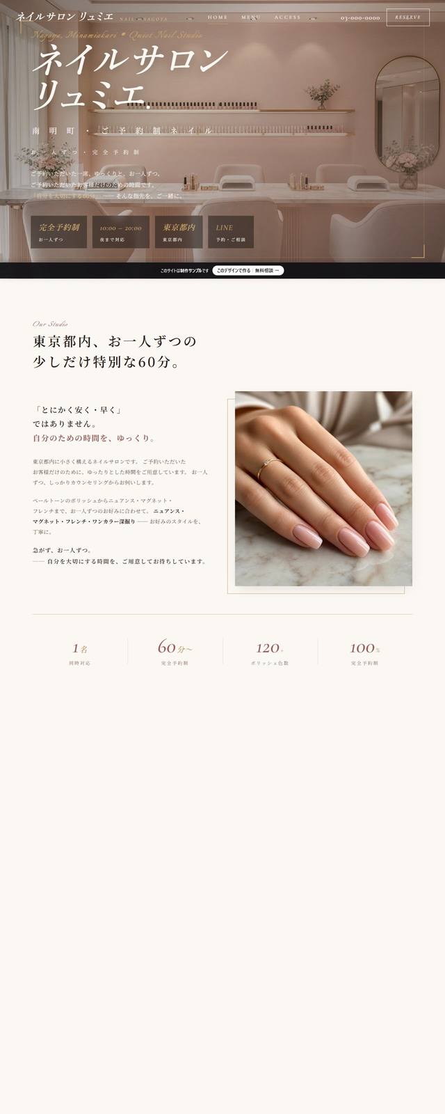 ネイルサロン リュミエの見本
