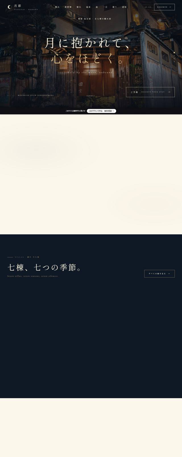 月彩 Tsukisaiの見本