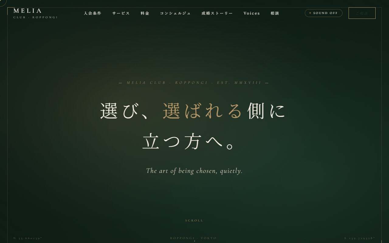 MELIA Clubの見本