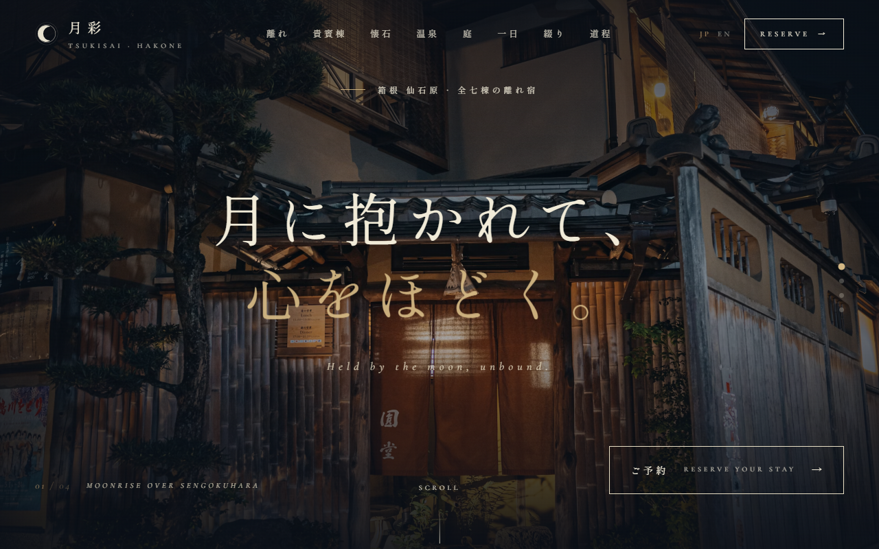 月彩 Tsukisaiの見本