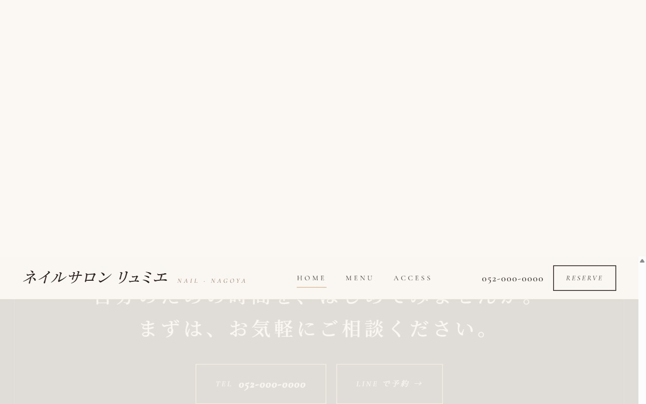 ネイルサロンサイトの制作例